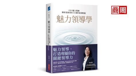 會議室座位禮儀|會議提案沒人附和，可能是坐錯位置？「會議座位」該。